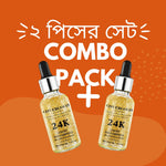 ২ পিসের সেট-Covercoco 24K Gold Serum