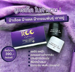 Thai-RCC skin care cream