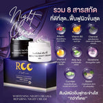 Thai-RCC skin care cream