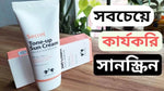 Korean  Secret Tone Up sun cream