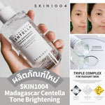 Korean Centella Asiatica Extract Moisturising-Tone Brightening Ampoule